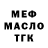 Бутират BDO Dasha Marakina