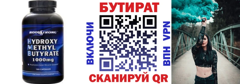 БУТИРАТ бутандиол  МЕГА ССЫЛКА  Батайск 