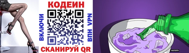 даркнет сайт  Батайск  Кодеин Purple Drank 