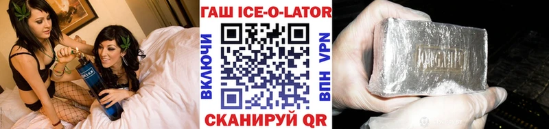 ГАШ Ice-O-Lator Батайск